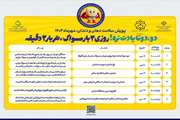 آغاز پویش سلامت دهان و دندان در مدارس شهرستان دزفول