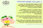 سلسله نکات تاب‌آوری روانی والدین در بحران‌ها
