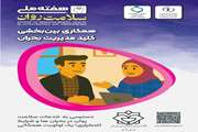 روز شمار هفته روان