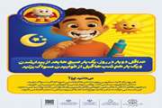 تعداد دفعات مسواک زدن در طول روز