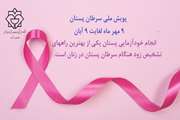 تشخیص به موقع سرطان سینه تا ۹۹ درصد شانس بقا را افزایش می‌دهد