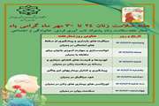 زنان سالم، جامعه‌ای توانمند