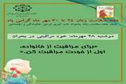 خودمراقبتی زنان؛ گامی مؤثر برای تاب‌آوری در بحران‌ها
