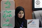 پیام تبریک معاون بهداشت دانشگاه علوم پزشکی دزفول، به مناسبت روز بهورز