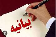 بیانیه معاونین آموزشی دانشگاه‌های علوم پزشکی کشور