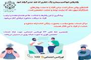 رفتارهای خودآسیب‌رسان؛ زنگ خطری که باید جدی گرفته شود