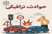 هشدارهای ایمنی ترافیکی در روزهای پایانی تابستان؛ سفری ایمن با رعایت نکات ساده