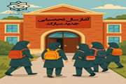 آغاز سال تحصیلی جدید، فرصتی برای ارتقای سلامت دانش‌آموزان، والدین و معلمان