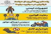 روزشمار دوم هفته جوان: پیشگیری از مرگ ومیر در جوانان