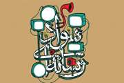 سواد رسانه‌ای؛ پیش نیاز اساسی سواد سلامت