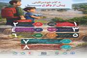 ۸ گام خودمراقبتی پیش از وقوع سیل