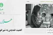 اهمیت لبخند زدن به شیرخوار و پاسخ دادن به خنده های او