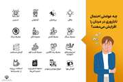 عواملی که احتمال ناباروری را در مردان افزایش می‌دهد