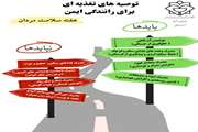 توصیه‌های تغذیه‌ای برای رانندگی ایمن