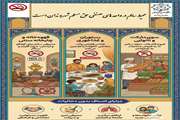 محیط عاری از دخانیات در واحدهای صنفی حق مسلم شهروندان است