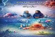 بهره‌گیری از علم و نوآوری در راستای پیشگیری و درمان موثر سرطان