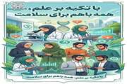 خانواده سالم، ایران جوان، ورزش و تحرک