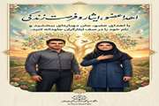 اهدای خون، اهدای عضو، ایثار و فرصت زندگی