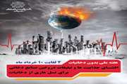 کشف ترفندهای صنایع دخانی؛ گامی مهم برای تحقق نسلی عاری از دخانیات
