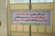پلمب دو واحد صنفی متخلف در شهرستان گتوند