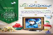 پیام تبریک مدیرعامل مجمع خیرین سلامت دزفول به مناسبت ولادت حضرت زینب (س) و روز پرستار 