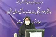 جلسه بررسی و تحلیل عملکرد برنامه های بهداشت حرفه ای(نشست فصل تابستان) در معاونت بهداشت برگزار شد.