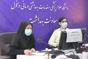 کمیته بزرگداشت روز جهانی فشارخون در معاونت بهداشت برگزار شد.