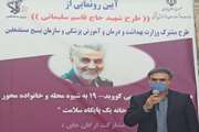 طرح شهید حاج قاسم سلیمانی در دزفول کلید خورد