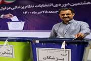 نتایج نهایی انتخابات نظام پزشکی دزفول اعلام شد