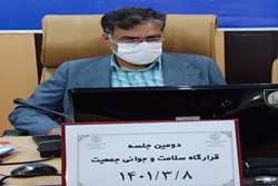 برگزاری دومین جلسه قرارگاه سلامت و جوانی جمعیت 
