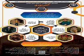 راهنمای خودمراقبتی در آتش‌سوزی