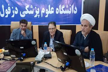 فریدون جعفریان
روابط عمومی دانشگاه علوم پزشکی دزفول