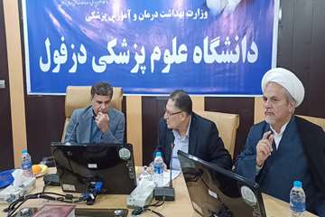فریدون جعفریان
روابط عمومی دانشگاه علوم پزشکی دزفول