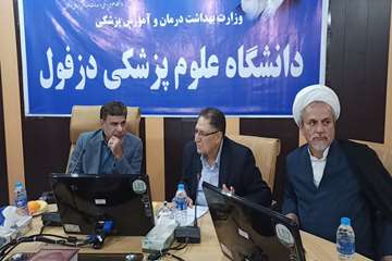 فریدون جعفریان
روابط عمومی دانشگاه علوم پزشکی دزفول