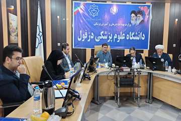 فریدون جعفریان
روابط عمومی دانشگاه علوم پزشکی دزفول