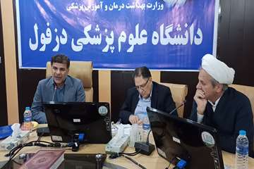 فریدون جعفریان
روابط عمومی دانشگاه علوم پزشکی دزفول