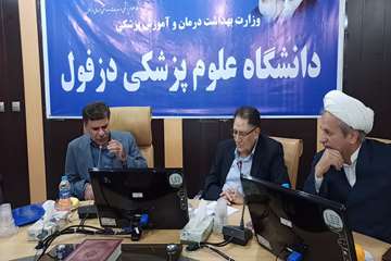 فریدون جعفریان
روابط عمومی دانشگاه علوم پزشکی دزفول