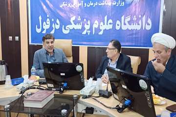 فریدون جعفریان
روابط عمومی دانشگاه علوم پزشکی دزفول