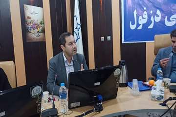 فریدون جعفریان
روابط عمومی دانشگاه علوم پزشکی دزفول