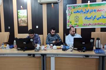 فریدون جعفریان
روابط عمومی دانشگاه علوم پزشکی دزفول