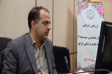 فریدون جعفریان فر
روابط عمومی دانشگاه علوم پزشکی دزفول