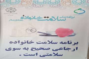 فریدون جعفریان فر  روابط عمومی دانشگاه علوم پزشکی دزفول