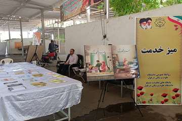فریدون جعفریان فر  روابط عمومی دانشگاه علوم پزشکی دزفول