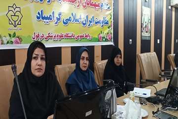 
فریدون جعفریان فر
روابط عمومی دانشگاه علوم پزشکی دزفول
