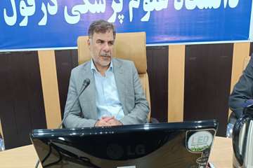 فریدون جعفریان فر
روابط عمومی دانشگاه علوم پزشکی دزفول