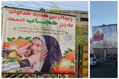 در راستای ترویج و تشویق برای امر حجاب بیلبوردهای دانشگاه علوم پزشکی دزفول مزین به بنرهای حجاب شدند