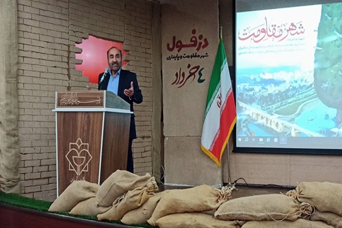 محقق و پژوهشگر عاشورایی در مراسم گرامیداشت چهارم خرداد در دانشگاه علوم پزشکی دزفول اظهار داشت: دزفول 9 سال و نیم در جنگ با ارتش