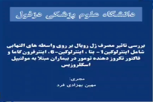 پادکست تالاسمی بخش سوم، بهزادی 