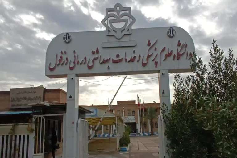 اعتبار سنجی دوره پزشکی